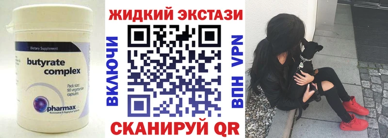 Бутират GHB  blacksprut онион  Нарткала 