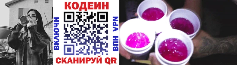 Кодеин напиток Lean (лин)  OMG tor  Нарткала 