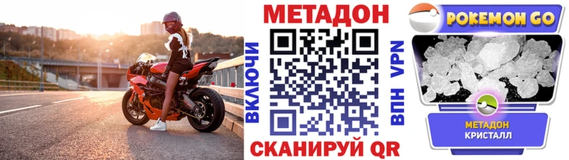 наркошоп  Нарткала  МЕТАДОН мёд 